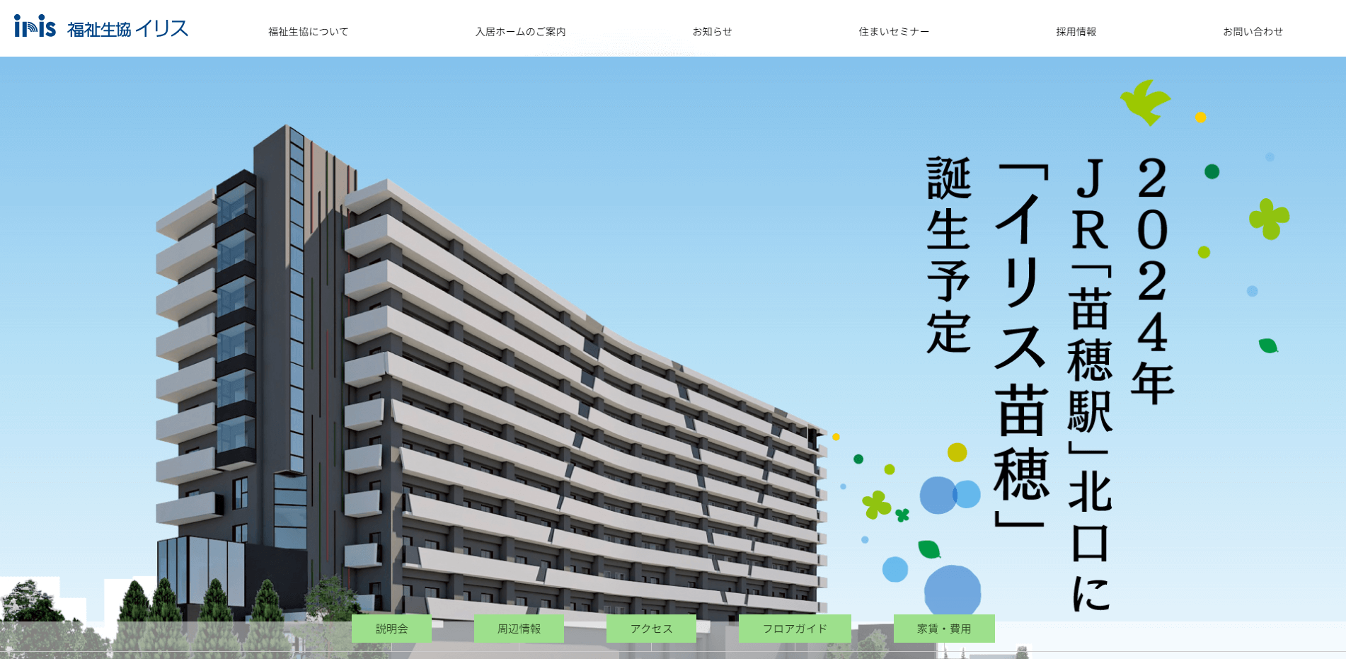 SUUMO】「札幌 マンション 口コミ」で探す新築一戸建て、中古一戸建て、土地、中古マンション情報｜SUUMO（スーモ）