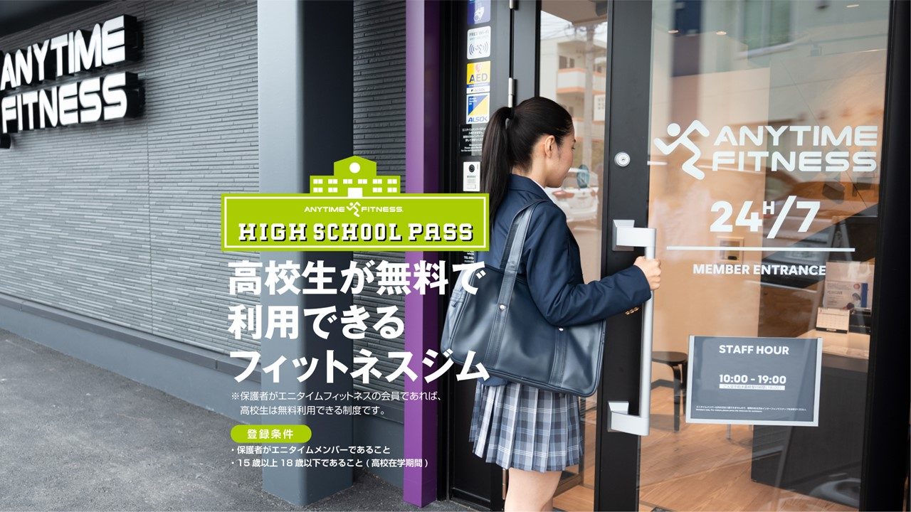 船橋行田店｜24時間営業のフィットネス ジム｜エニタイムフィットネス・船橋市