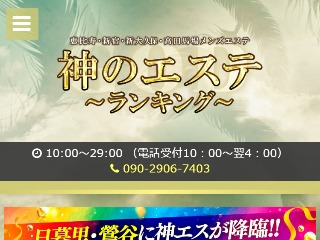 赤坂のメンズエステ店人気ランキング | メンズエステマガジン