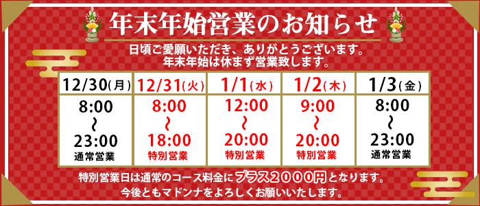 最新】金山のデリヘル おすすめ店ご紹介！｜風俗じゃぱん