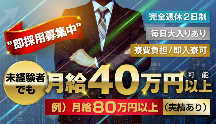 船橋/西船橋/津田沼で人気の人妻・熟女風俗求人【30からの風俗アルバイト】入店祝い金・最大2万円プレゼント中！