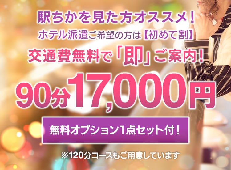 かずは】⇒型良しハリ良し♡：即会い.net 札幌 -札幌・すすきの/デリヘル｜駅ちか！人気ランキング