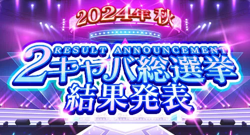 2024年最新ランキング】兵庫・三宮にある全てのおっパブ・2ショットキャバ・いちゃキャバの一覧ページ｜ぱふなび