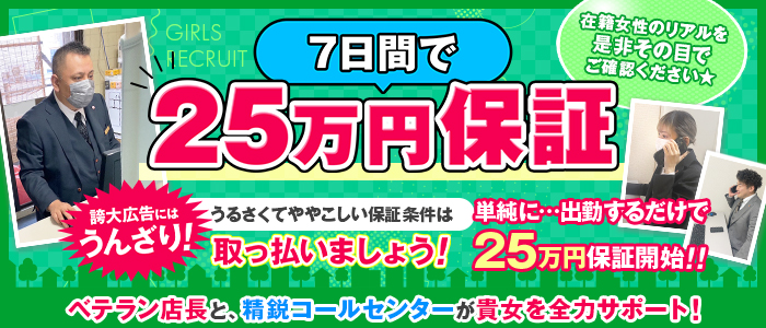 関内の風俗求人【バニラ】で高収入バイト