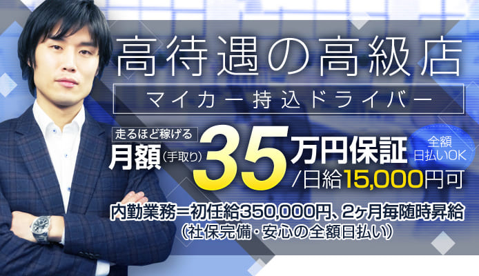 横浜｜40代・50代歓迎の風俗男性求人・バイト【メンズバニラ】