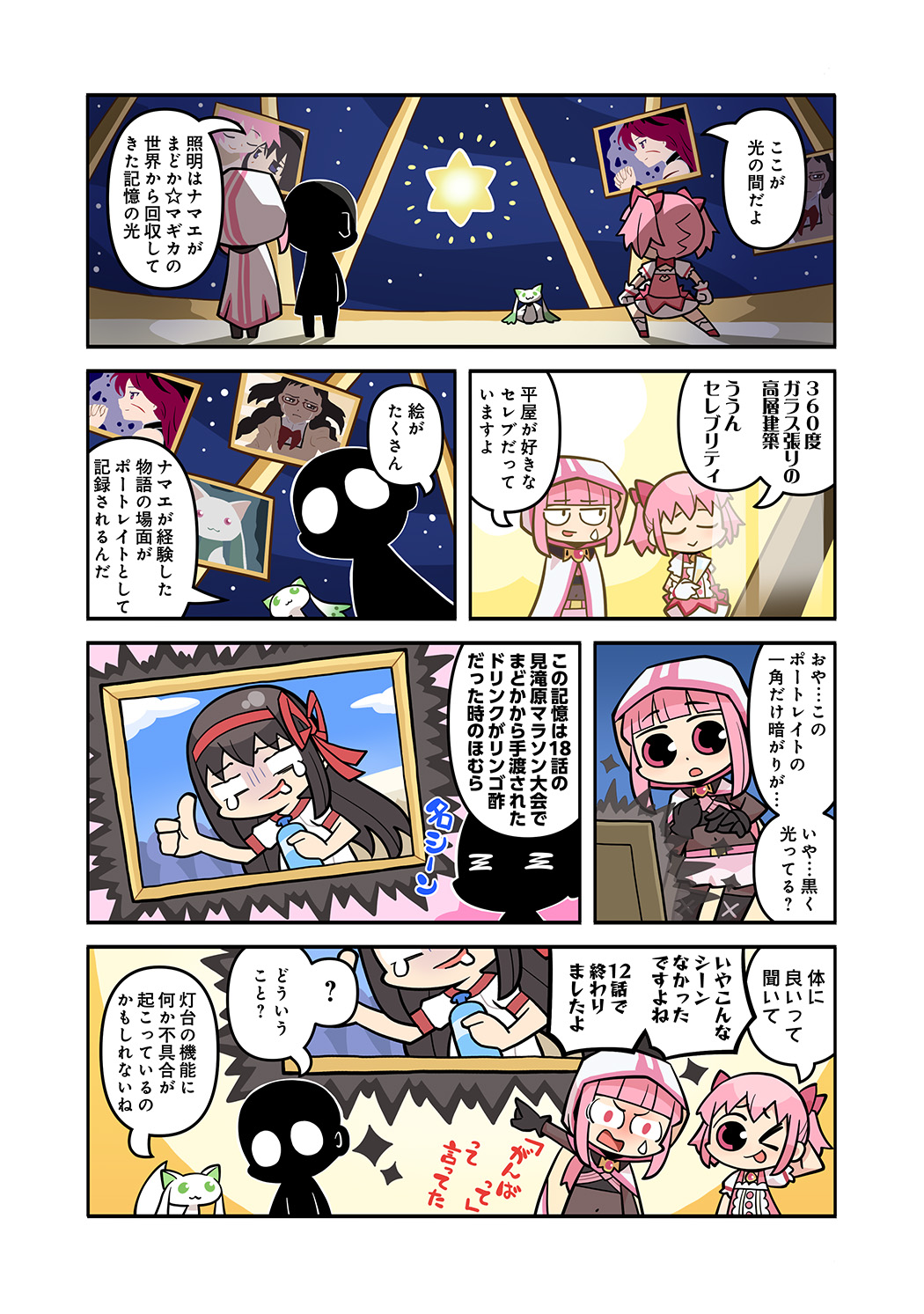 魔法少女まどかマギカ Magia Exedra