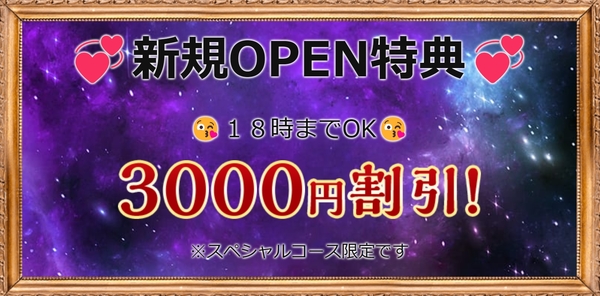 きらら健康院 ピアゴ ラ フーズコア三河安城店のサロン情報 |