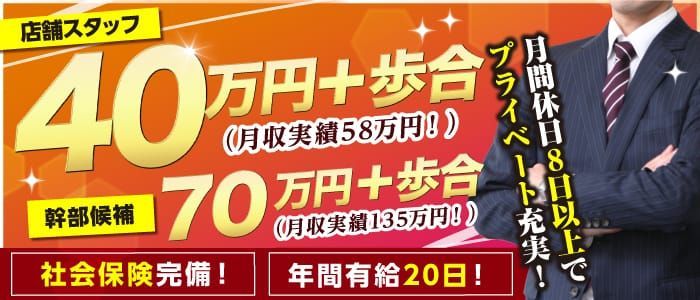 自由に過ごせて居心地抜群！スタッフさんの人柄がとにかくいい！ 奥鉄ｵｸﾃﾂ神奈川店（ﾃﾞﾘﾍﾙ市場ｸﾞﾙｰﾌﾟ)｜バニラ求人で高収入バイト