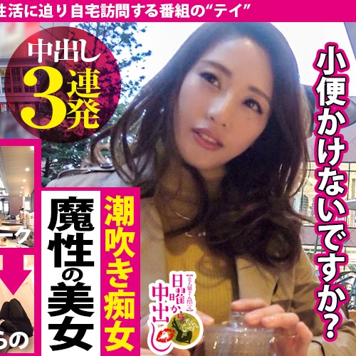 日曜から中出し【人妻自宅中出し訪問～245分セレブな奥様3名】 09 欲求不満なセレブ美人妻3名の「夫婦の聖域」を中出し精子で汚しまくる!!（プレステージ）の通販・購入はメロンブックス  |