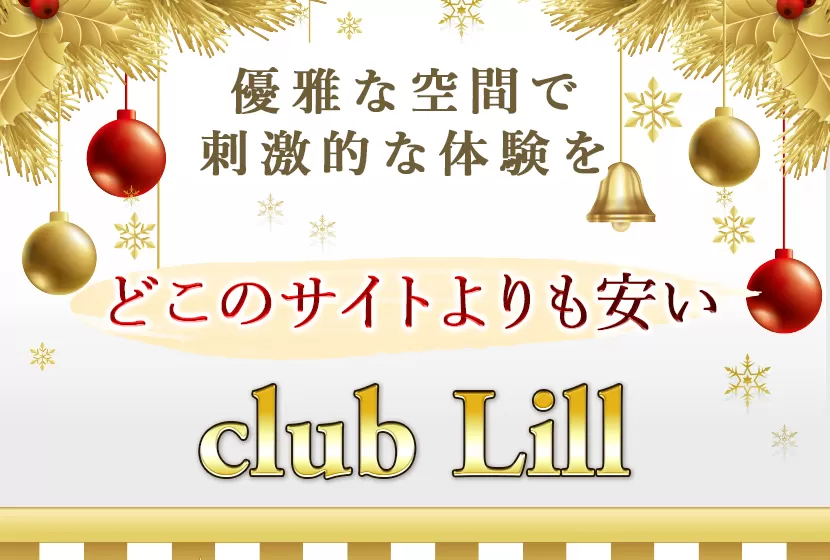 吉祥寺セクキャバ「JULIE＆ANNA Tokyo(ジュリーアンドアンナトーキョー)」の高収入求人 | セクキャバ求人・いちゃキャバ