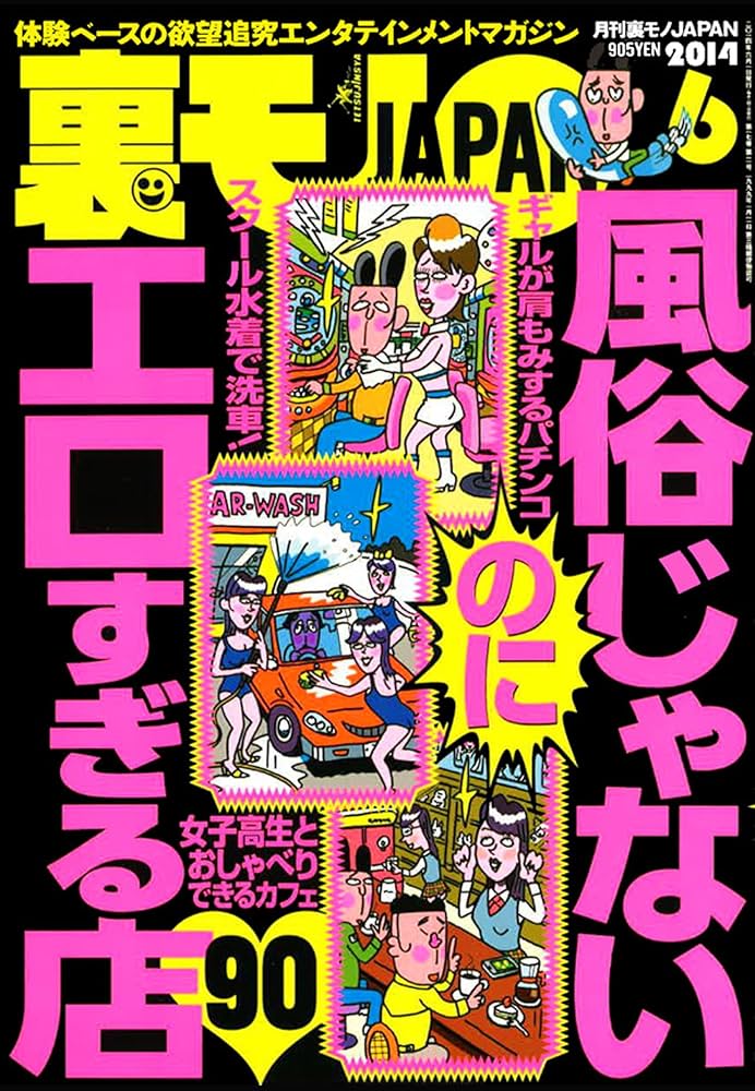 おなべと遊べる風俗がある！？意外と知られていない全容をレクチャー！ | happy-travel[ハッピートラベル]