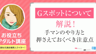 女性がイク時に起こる身体の現象４選【オーガズム】