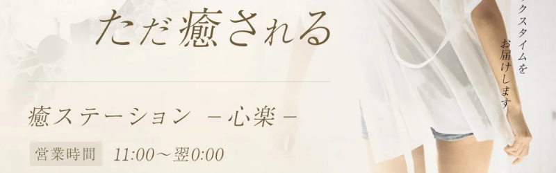 鹿児島メンズエステおすすめランキング！口コミ体験談で比較【2024年最新版】