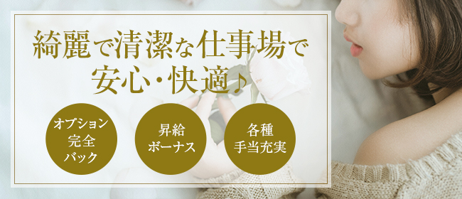 蒲田・大森の風俗求人【バニラ】で高収入バイト