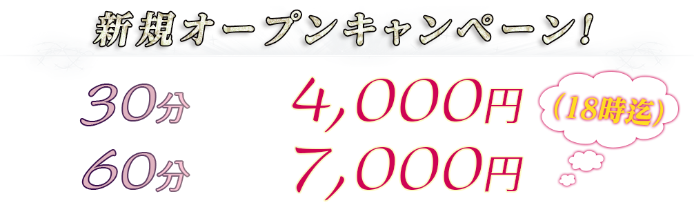 洗体あり】船橋・西船橋のマンション型メンズエステをご紹介！ | エステ魂