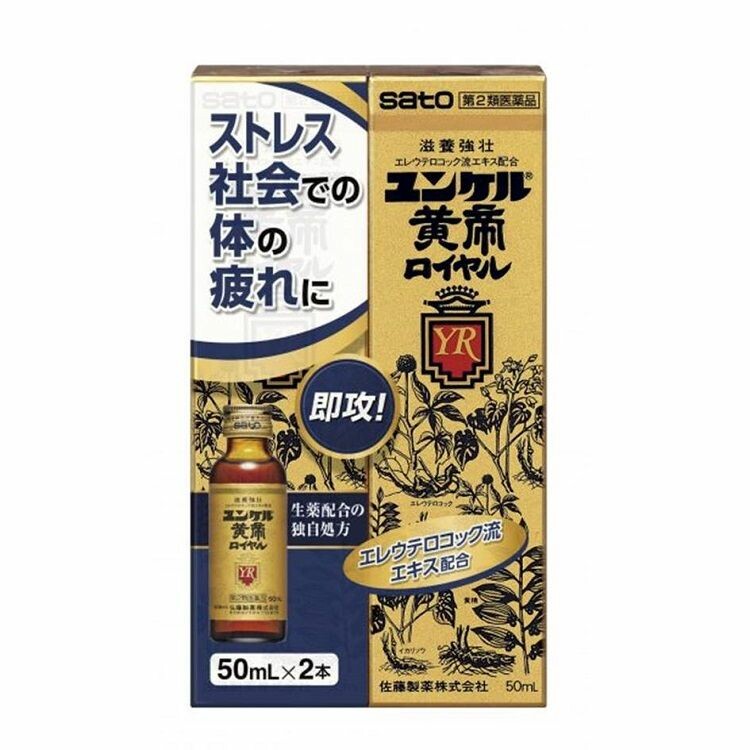 ユンケルローヤル錠 | 佐藤製薬グループオンラインショップ