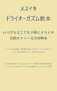 仙台、国分町、立町の回春性感風俗｜男の潮吹き専門店 仙台回春堂 | 自分でも出来る♪前立腺の感度開発