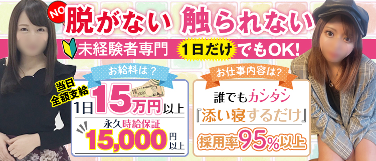 50代～歓迎 - 山形の風俗求人：高収入風俗バイトはいちごなび