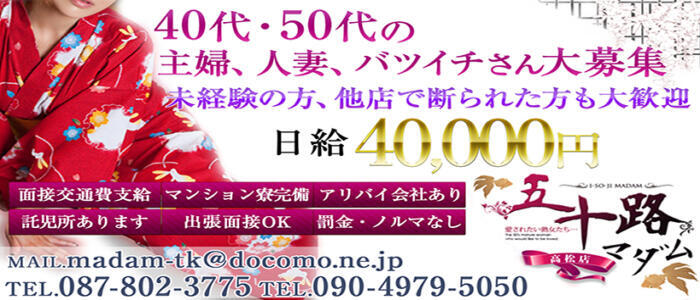 土浦・桜町のガチで稼げるデリヘル求人まとめ【茨城】 | ザウパー風俗求人