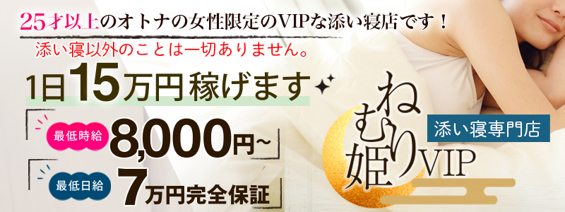 公式】メンズエステ妻のメンズエステ求人情報 - エステラブワーク埼玉