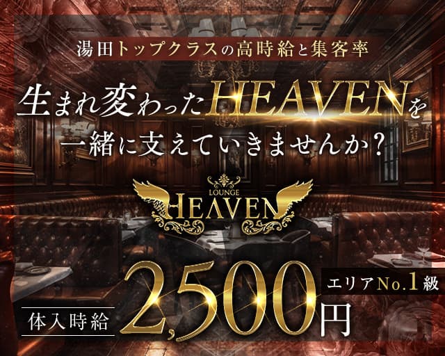 究極の至福へと誘うひと滴。“鳴門鯛 天 HEAVEN”（ヘブン）