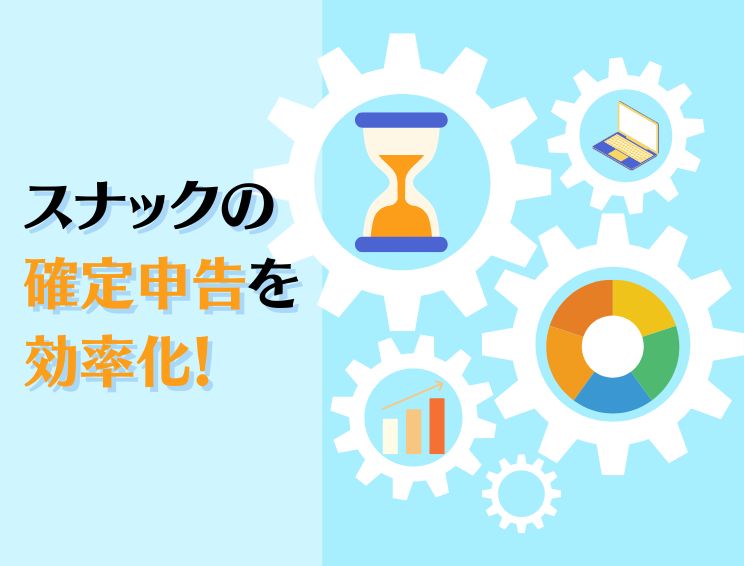 給料所得者の源泉徴収税 | 水商売の基礎知識 | 水商売専用アプリ花道のご紹介