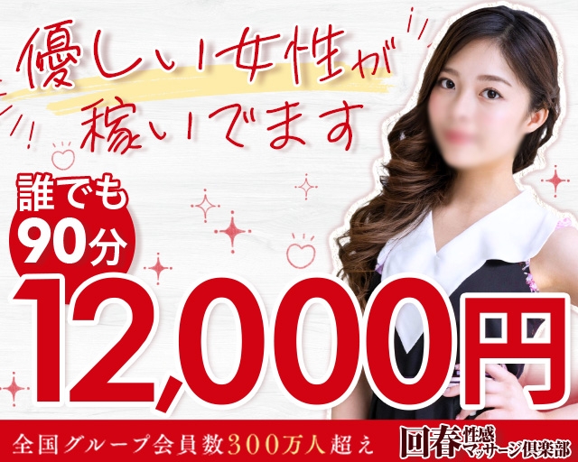 宮城県の面接謝礼金有りの風俗・デリヘル求人こだわり検索 | 高収入バイト【ともJOB宮城】