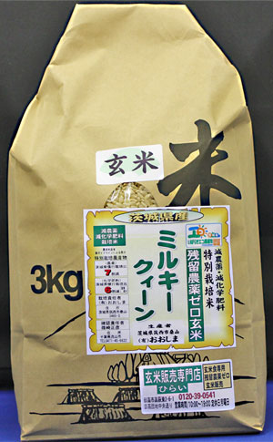 人気2銘柄食べ比べ】令和6年産 茨城県産 コシヒカリ・ミルキークイーン 5kg×各1袋（計10kg）【お米