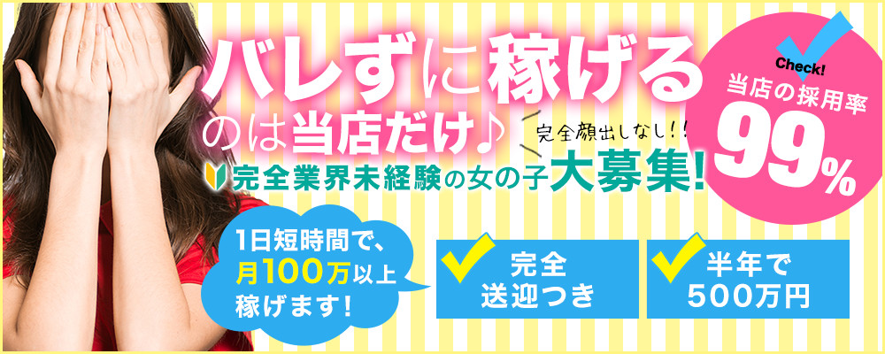 京都府の風俗ドライバー・デリヘル送迎求人・運転手バイト募集｜FENIX JOB