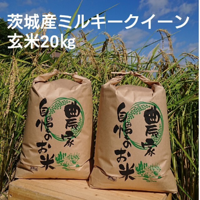 茨城県産米「ミルキークイーン」と「れんこんを食べる鍋つゆ」セット販売中 ＪＡタウン｜JAcom 農業協同組合新聞