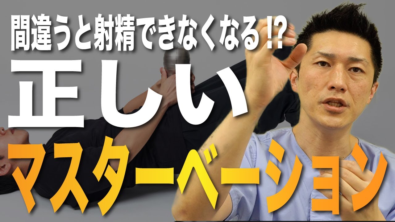 男性のオナニーの正しい仕方が知りたい | セイシル