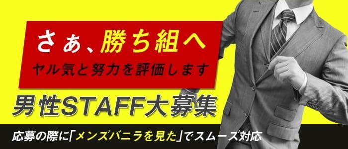 貧乳でも働けるおっパブの風俗求人 | ザウパー風俗求人