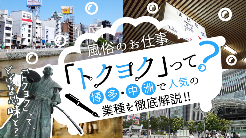 九州撮影「中洲ソープ街」 川に囲まれた歓楽街 日本を代表するソープ街のひとつ