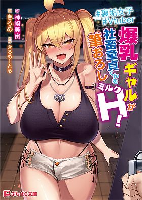 FIG]肉感少女 #裏垢女子 素人配信