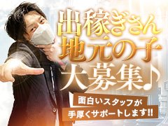 堺・堺東の風俗求人【バニラ】で高収入バイト