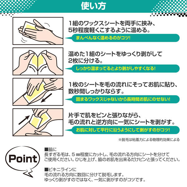 ブラジリアンワックスをセルフで行う方法は？メリットやデメリットも解説 ｜セルフ脱毛サロン ハイジ