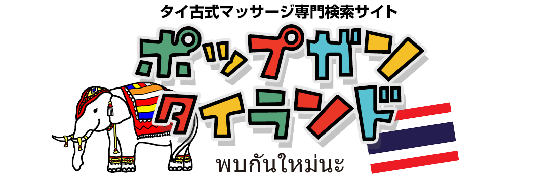 安さにこだわる！】沼津市の厳選マッサージ《安いメニューあり》サロン6選 | EPARKリラク＆エステ