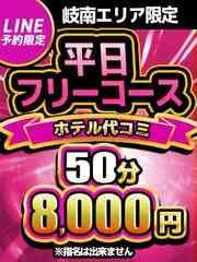 ホテル込みクラブ雪姫 - 岐阜市内・岐南/デリヘル｜駅ちか！人気ランキング