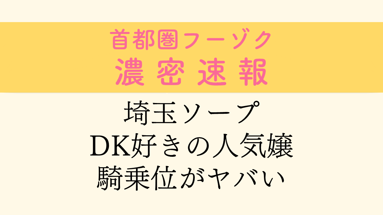 ディープキスを風俗で堪能するには？確実にできる方法＆注意点を解説 - 逢いトークブログ