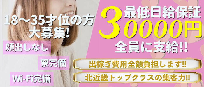 関西のアリバイ対策あり風俗求人（6ページ）【はじめての風俗アルバイト（はじ風）】