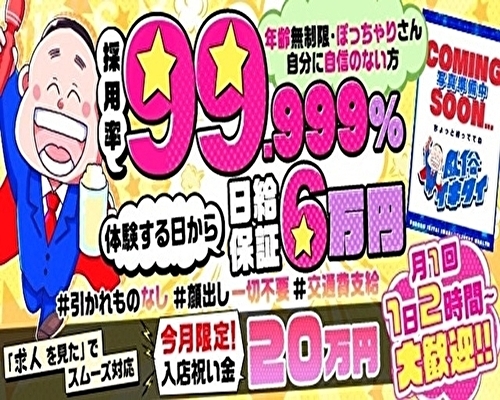 NEW㊙️碧莉(あおり)（20） 鎌倉御殿パート2 - いわき・小名浜/ソープ｜風俗じゃぱん