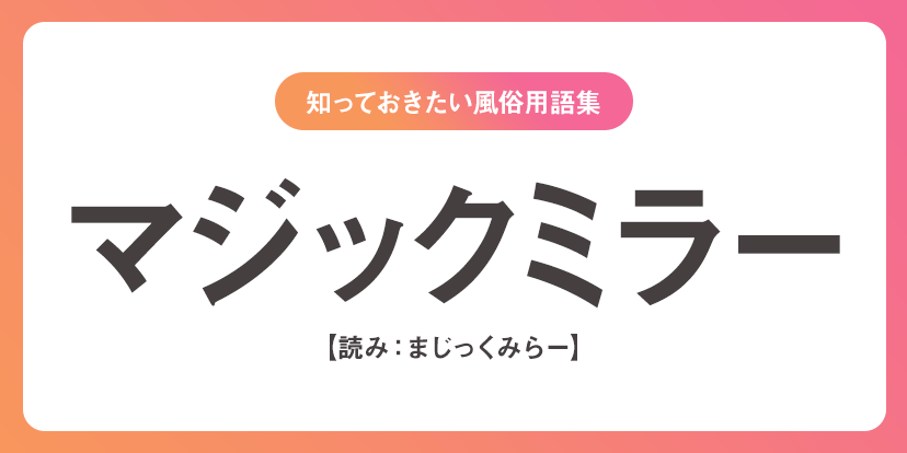 ほのかのプロフィール：マジックミラー GO 徳島店（徳島市ヘルス）｜アンダーナビ