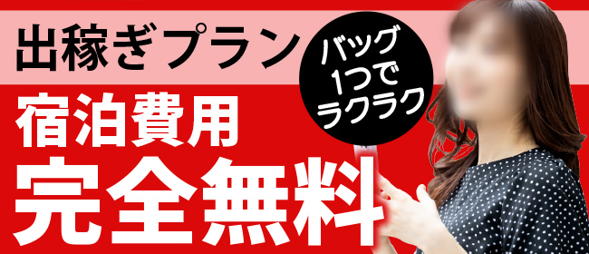 求人・ポッチャリさん大募集 – 【公式】石川金沢ちゃんこ | ぽっちゃり巨乳素人専門激安デリヘル