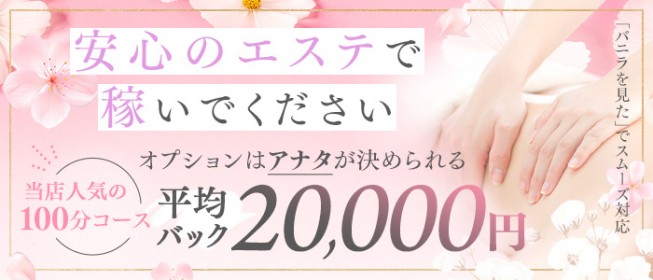 すすきの・札幌のM性感風俗人気ランキングTOP8【毎週更新】｜風俗じゃぱん