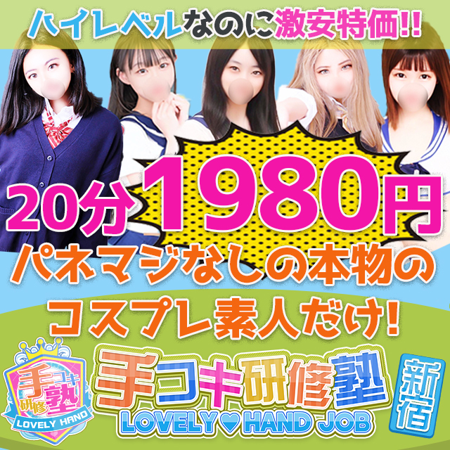 最新版】府中駅周辺(東京)でさがす風俗店｜駅ちか！人気ランキング