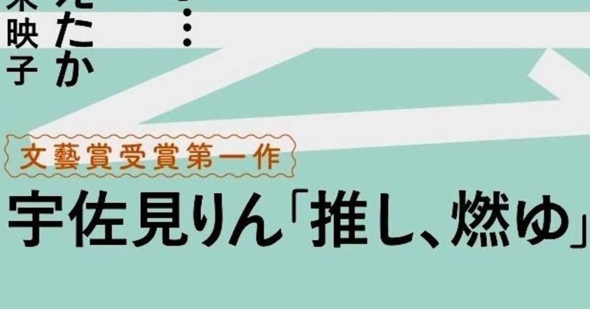 栗拾いをするよい横浜ザイバツ、土井八郎、ゆずきりん｜横浜ザイバツ