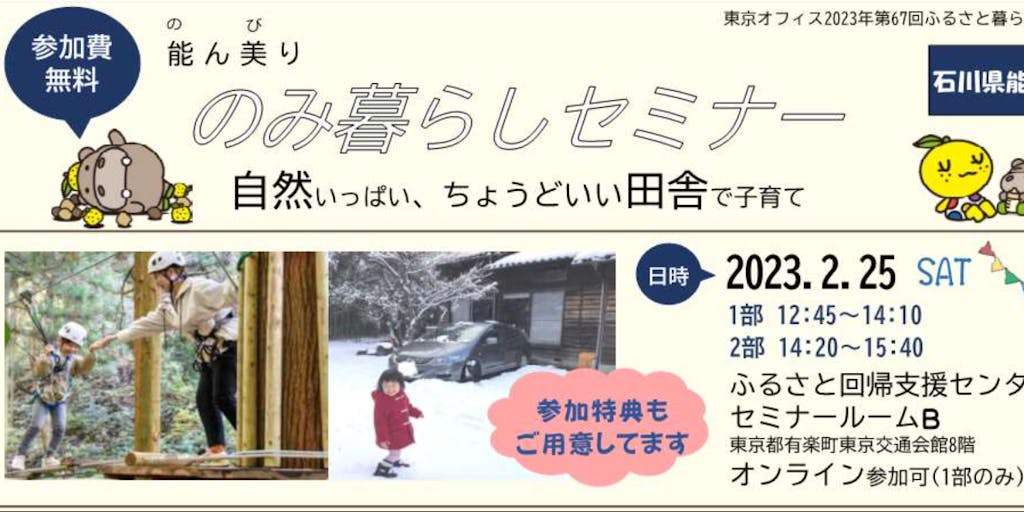 石川県立白山ろく民俗資料館