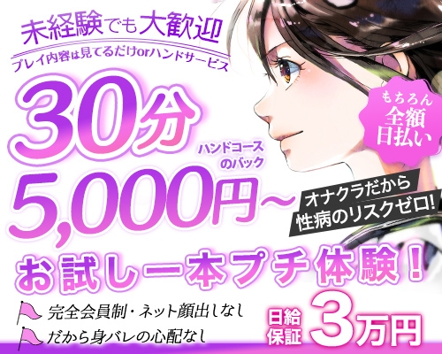 悪質ホスト、女性客に性風俗店を紹介…借金させ、高額な料金を請求：地域ニュース : 読売新聞