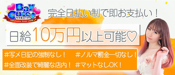 富士の風俗求人【バニラ】で高収入バイト