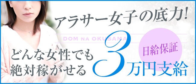 京都|出稼ぎ風俗専門の求人サイト出稼ぎちゃん|日給保証つきのお店が満載！